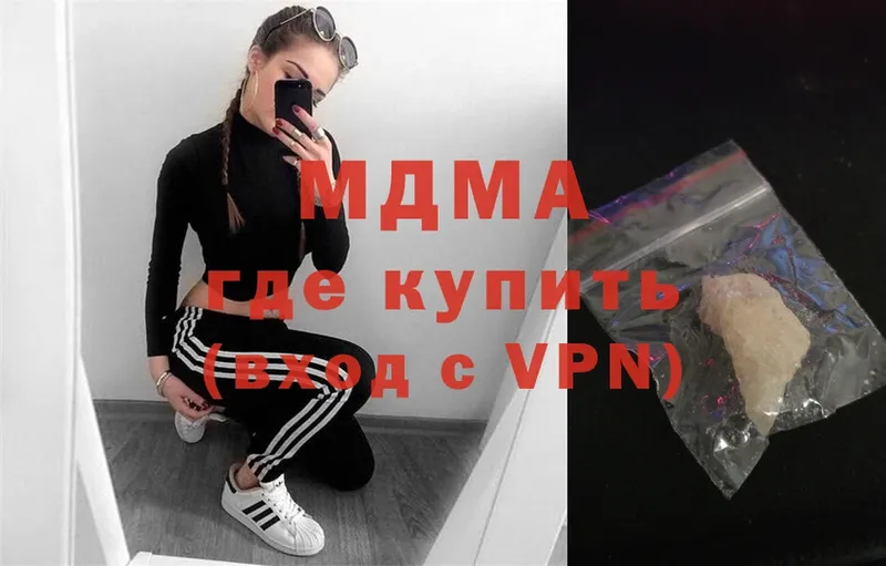 мега ссылки  Удачный  MDMA молли  закладки 