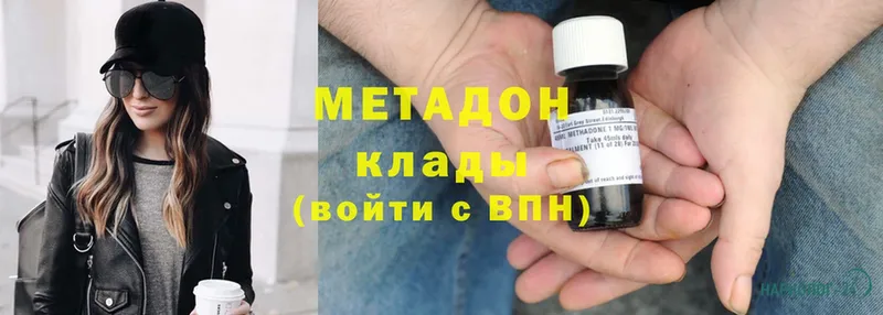 МЕТАДОН methadone  где купить наркоту  Удачный 